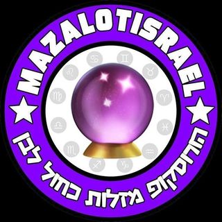 ★ מזלות ישראל ★'s profile picture, influencer in israel