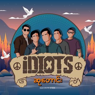 Raymond Idiots's profile picture, influencer in myanmar
